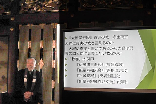 香川県支部「第46回聞法大会」動画配信について