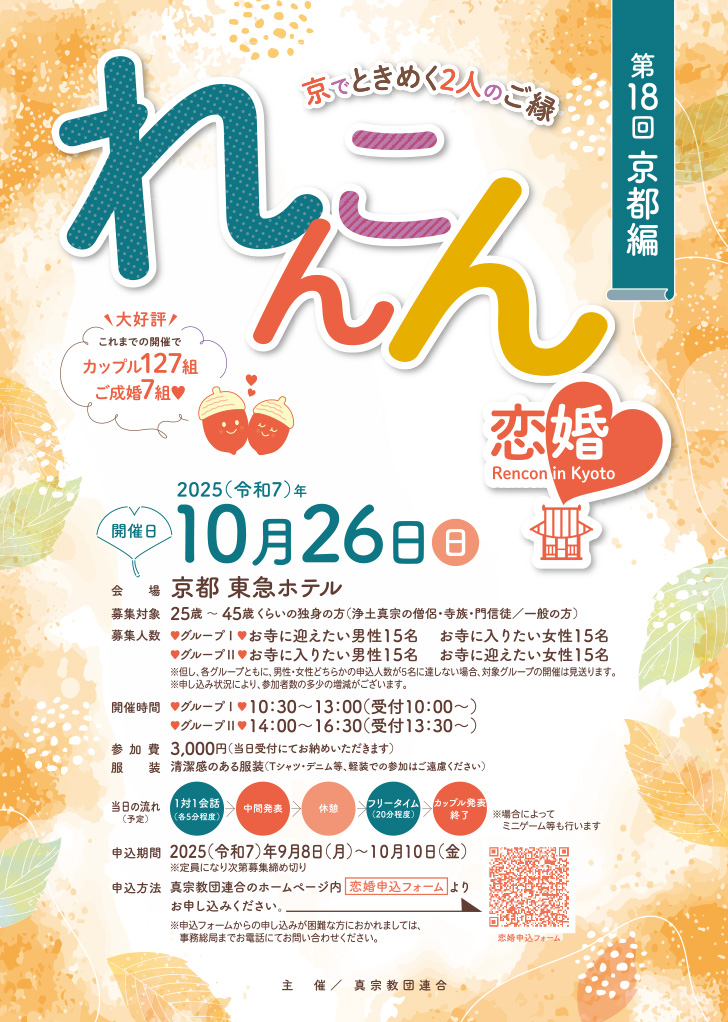れんこん